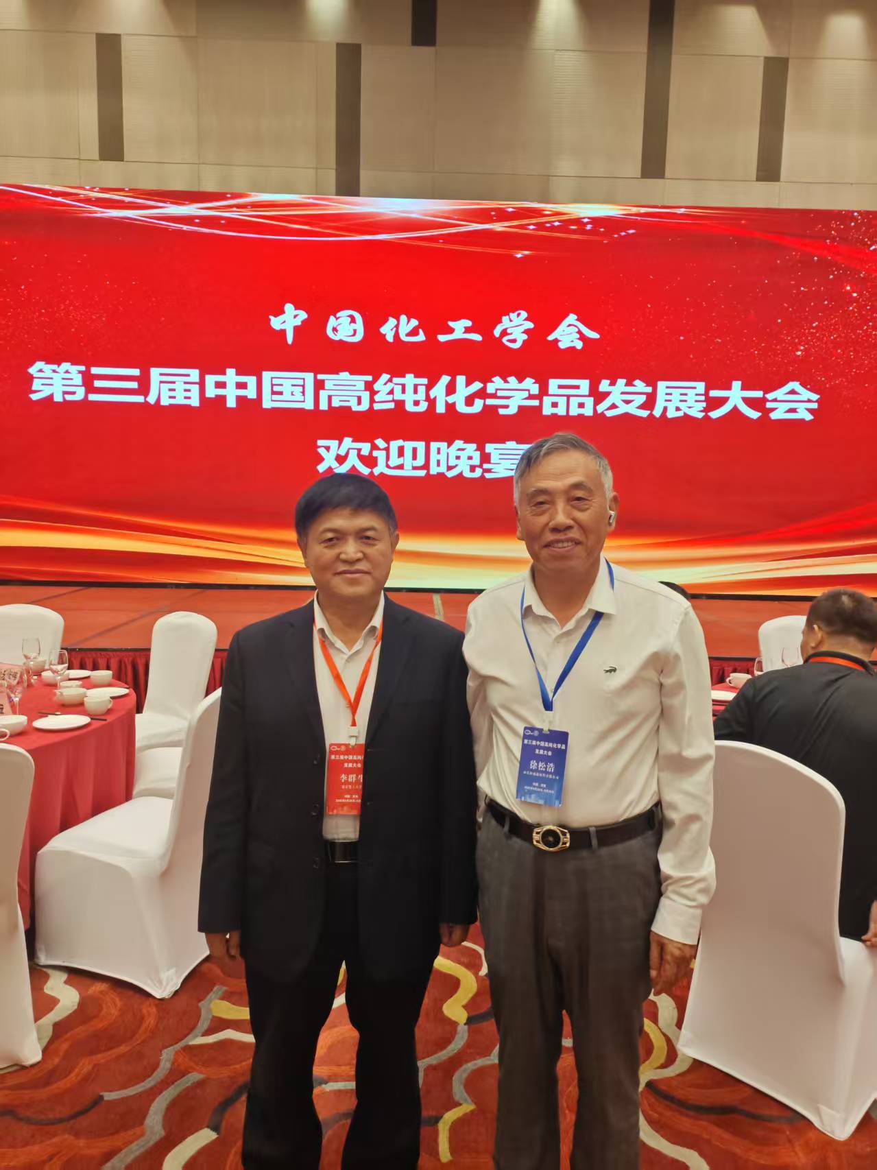 专家李群生(松盛首席技术顾问)与松盛董事长合影 专家李群生(松盛首席技术顾问)与松盛董事长合影